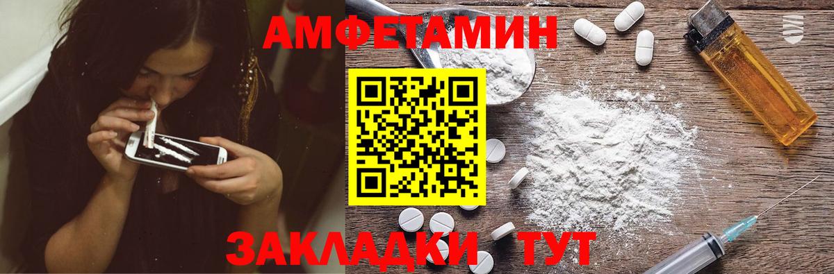 АМФЕТАМИН 98% Кандалакша