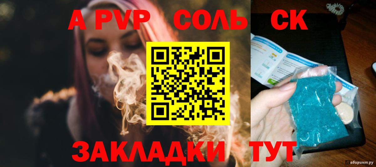 A PVP кристаллы  Alpha-PVP СК КРИС  APVP кристаллы  Кандалакша  Вход с VPN 