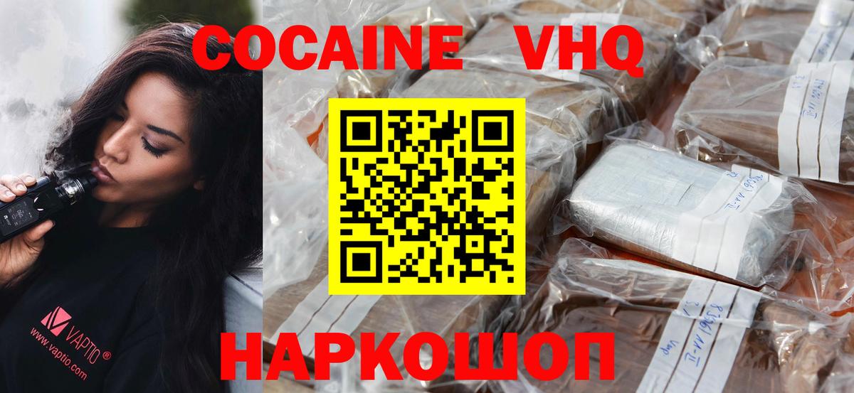 Cocaine 97%  Вход с VPN  Кандалакша  КОКАИН Columbia 