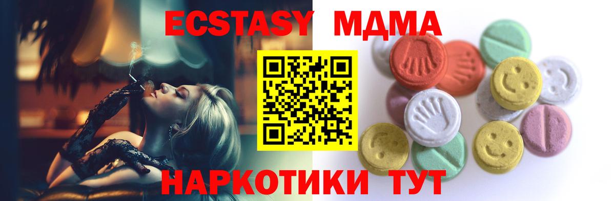 ЭКСТАЗИ  Вход с VPN  Ecstasy 280 MDMA  Кандалакша  ЭКСТАЗИ Philipp Plein 
