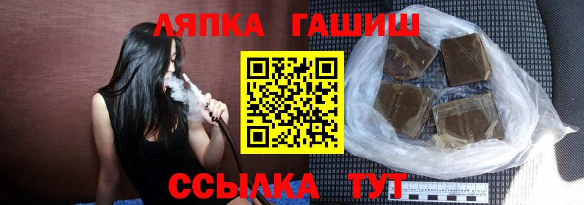 Гашиш гашик  Вход с VPN  Кандалакша 