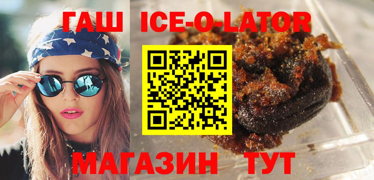 ГАШИШ гашик Кандалакша