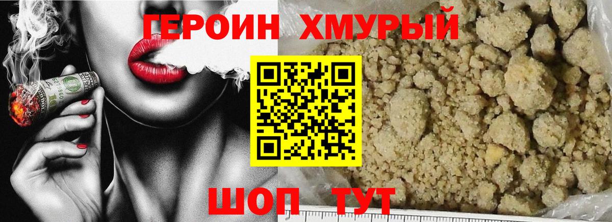 Кандалакша  Героин Heroin  Вход с VPN 