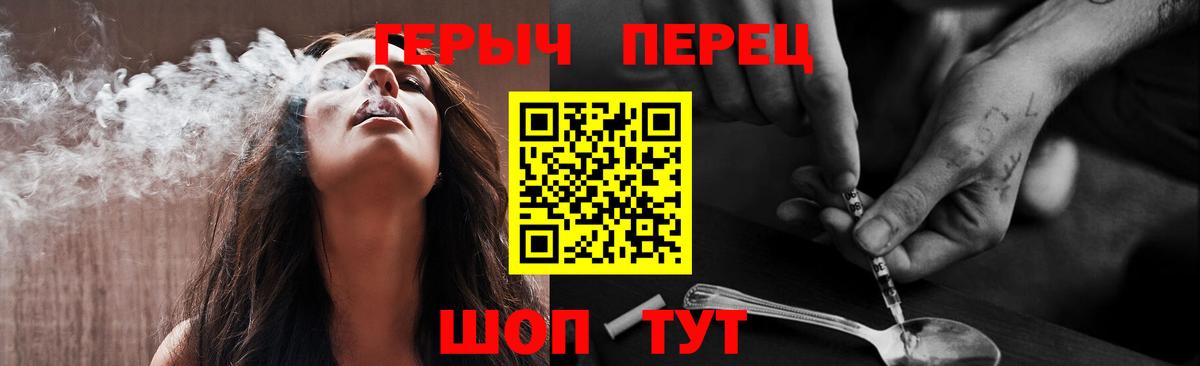 Героин белый Кандалакша
