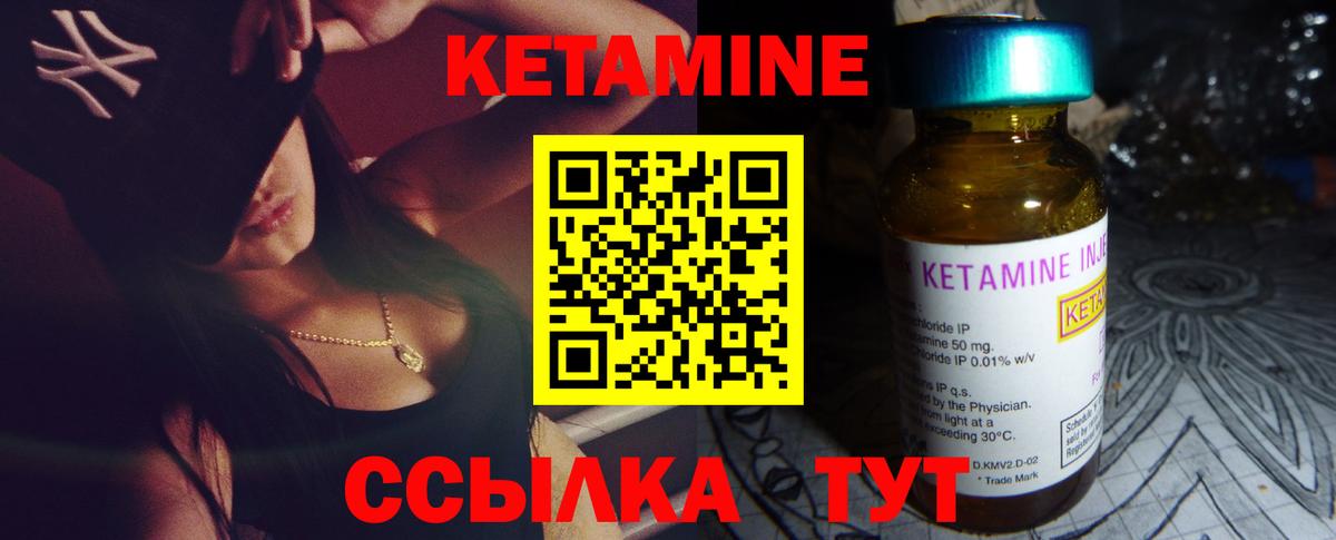 КЕТАМИН VHQ  Вход с VPN  Кандалакша 