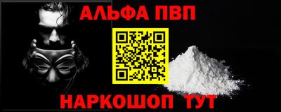 альфа пвп VHQ Коммунар