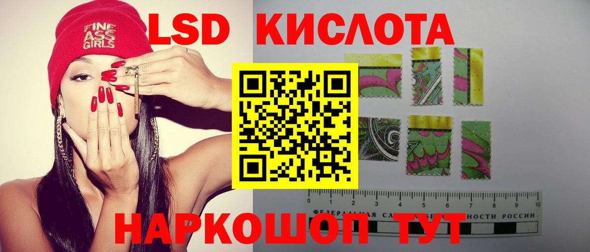 Лсд 25 экстази кислота  ЛСД экстази ecstasy  Кандалакша  Вход с VPN 
