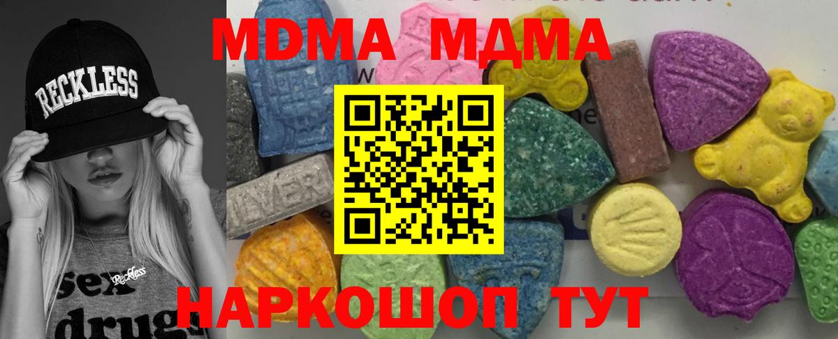 МДМА кристаллы Кандалакша