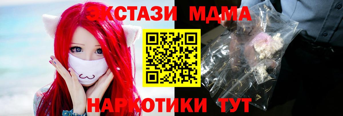 MDMA VHQ  МДМА  Вход с VPN  Кандалакша  МДМА молли 