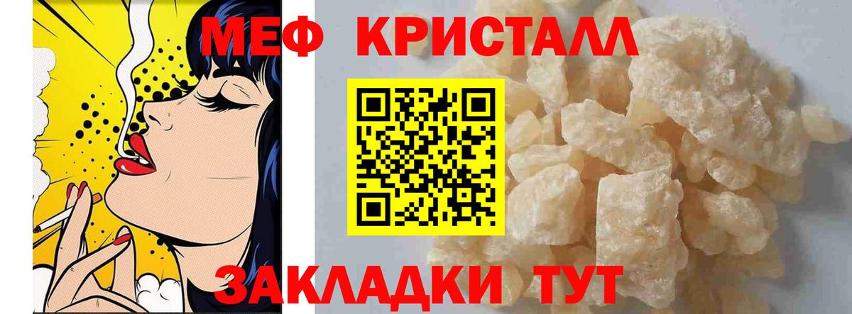 Меф мяу мяу мука Кандалакша
