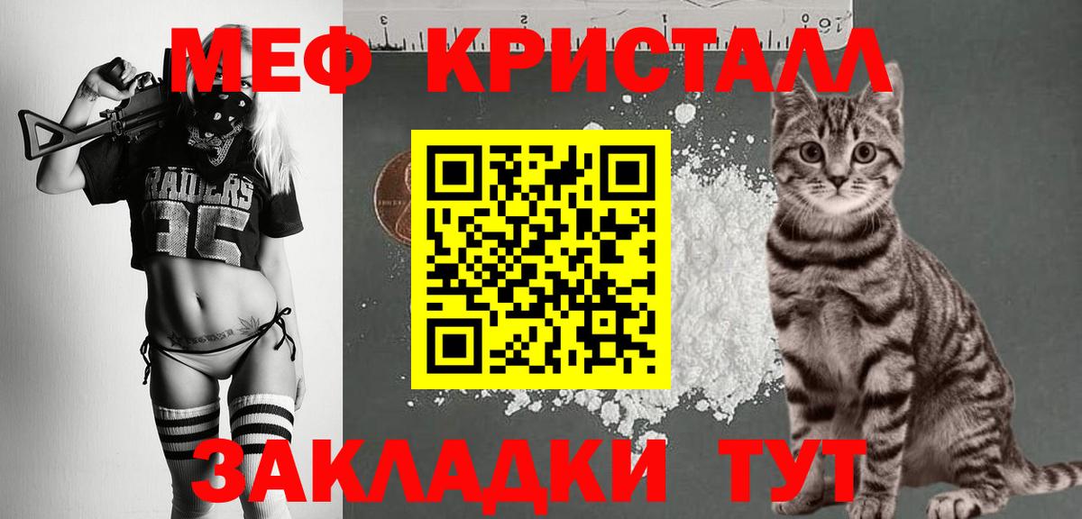Мефедрон 4 MMC  МЯУ-МЯУ 4 MMC  Кандалакша  Вход с VPN 