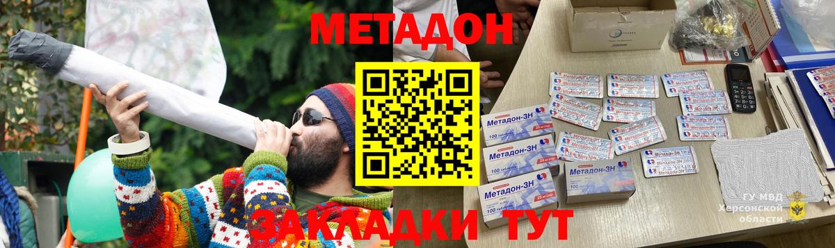 Метадон VHQ Кандалакша