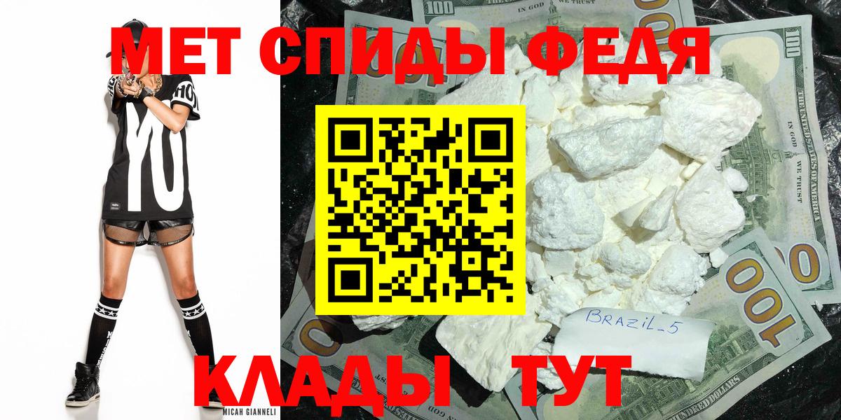 Метамфетамин Декстрометамфетамин 99.9% Кандалакша