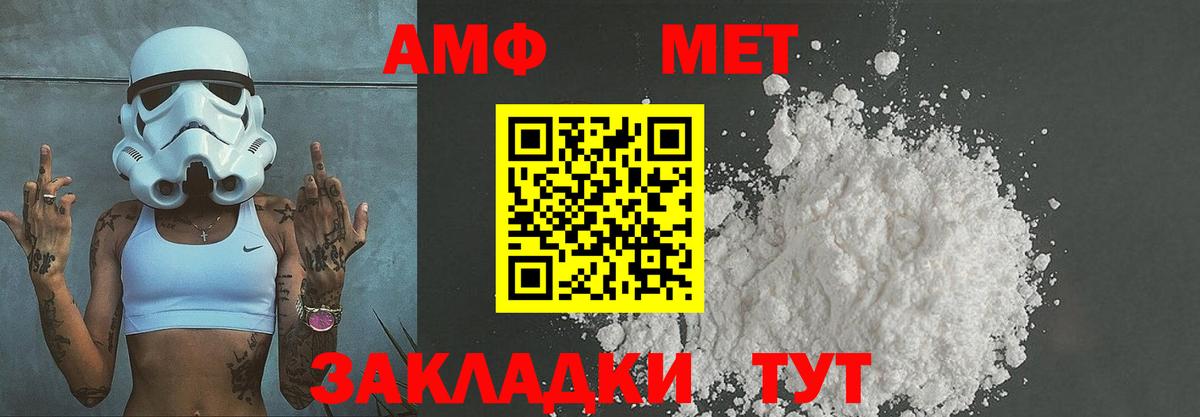 Кандалакша  МЕТАМФЕТАМИН  Вход с VPN  Первитин пудра 