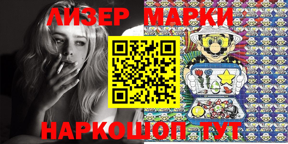 Наркотические марки 1500мкг  Наркотические марки 1500мкг  Вход с VPN  Кандалакша 