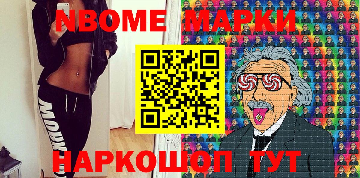 Наркотические марки 1500мкг Кандалакша
