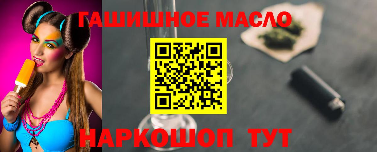 Дистиллят ТГК вейп Кандалакша